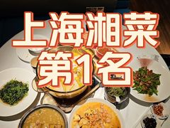 -凤凰湘语(浦东旗舰店)