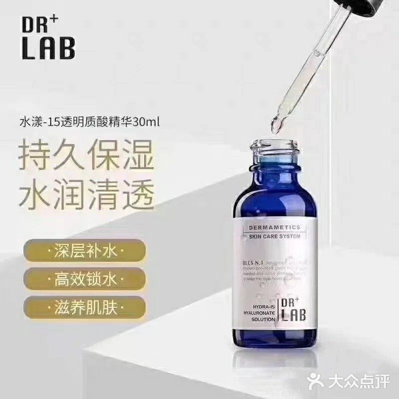 Dr lab 水漾护理