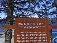 -石棉县孟获城