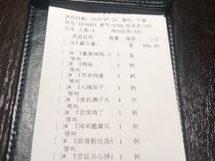 账单-羲和雅苑•北京烤鸭(陆家嘴中心店)