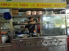 -明月虾面(厦禾路店)
