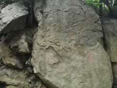 -阳台山自然风景区