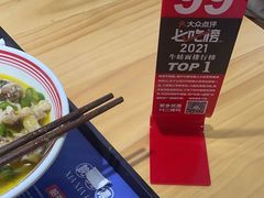-哈灵面馆(宁波路店)