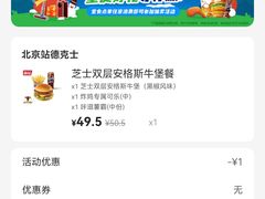 -德克士(北京站店)