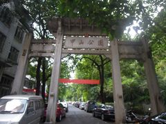 -中山纪念堂