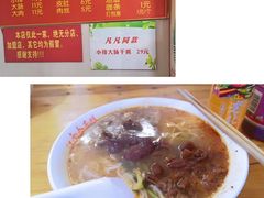 -泰顺江南春面馆