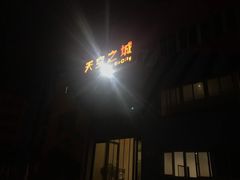 -天空之城蹦床攀岩运动馆·团建拓展·亲子游乐·生日派对(合肥店)
