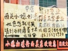 -小媳妇凉粉(浑源店)
