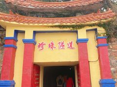 -长岛南北长山旅游景区