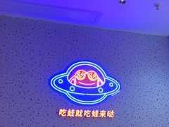 -蛙来哒(京基KKone店)