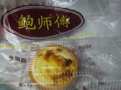 -鲍师傅糕点(江苏路店)