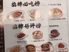 -南枝记·广东味道(中骏世界城店)