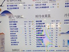 -茶百道(花城汇中区店)