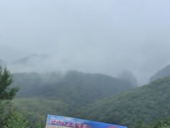 -妙峰山风景名胜区
