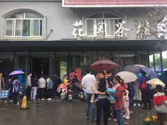 -花园茶楼(兴城西路店)