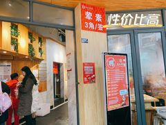 -袁记串串香(川师店)