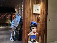 -京旬海鲜放题·铁板烧自助餐厅