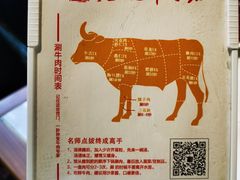 -汕头八合里海记牛肉店(清河店)