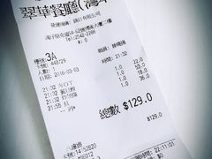 账单-翠华餐厅(湾仔店)