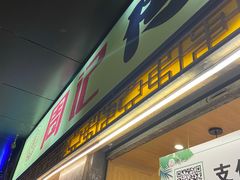 门面-周记传统糕点PASTRY(蜀汉路店)