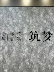 -金展珠宝广场