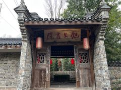 -驿舍·民國老营房院子私房菜(科学会堂店)