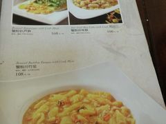 菜单-绿波廊(豫园店)