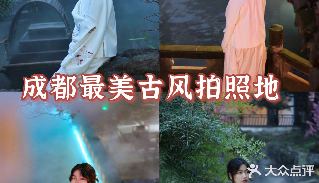 花25💰拍一组古风写真，你说香不香