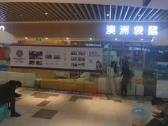 -澳洲袋鼠早教(金辉环球广场店)