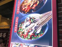 -嘉州叶婆婆钵钵鸡(建设路店)