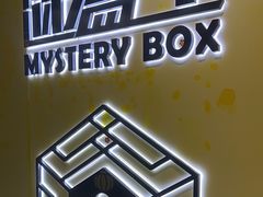 -谜盒子奇幻密室(南屏店)