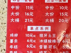 -柳陈記鸡柳薯条年糕(恒大店)