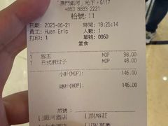 -豚王拉面(澳门银河店)