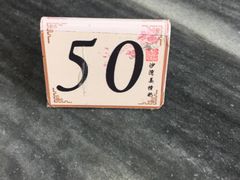 -沙湾姜撞奶甜品店(昌岗中路店)
