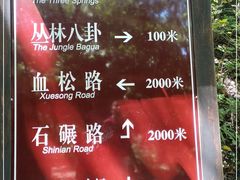 -玉渡山自然风景区