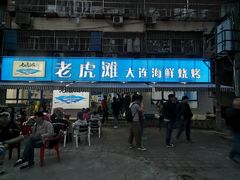 -老虎滩大连海鲜烧烤(建邺云锦路总店)