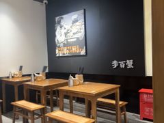 -李百蟹·江南蟹黄面·河景餐厅(夫子庙总店)
