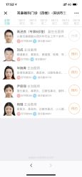 -深圳市宝安区妇幼保健院