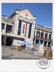 -北京大学第一医院妇产儿童医院