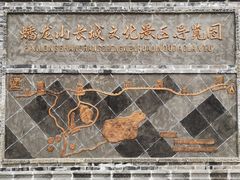 -蟠龙山长城景区