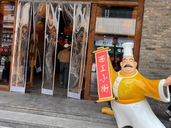 -小街天府(西工小街店)