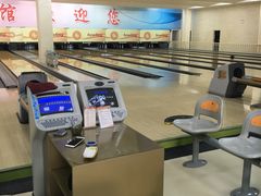 -五台山·保龄球馆