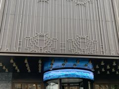 -湯記傳菜