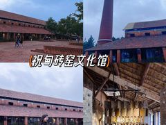 -祝甸砖窑文化馆