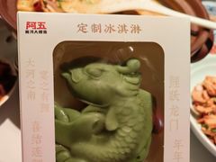-阿五黄河大鲤鱼(英协路店)