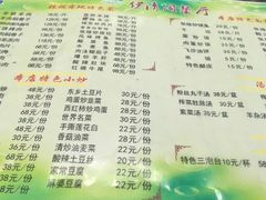 菜单-清真·伊清阁餐厅