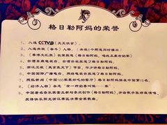 -格日勒阿妈蒙古厨房(大召店)