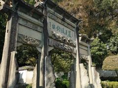 -严子陵钓台(富春江小三峡)