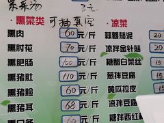 菜单-宝光熏肉鞋底火烧(新街口店)