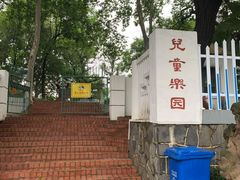 -太子山公园(园东路)